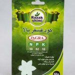 کود فسفر بالا