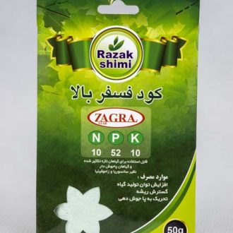 کود فسفر بالا